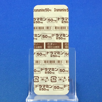 ドラマミン錠５０ｍｇ