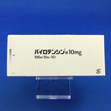 バイロテンシン錠10mg