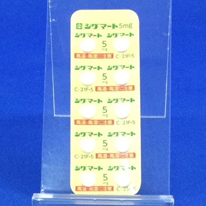 シグマート錠５ｍｇ