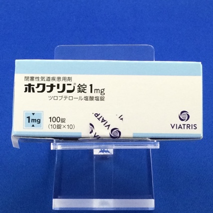ホクナリン錠1mg