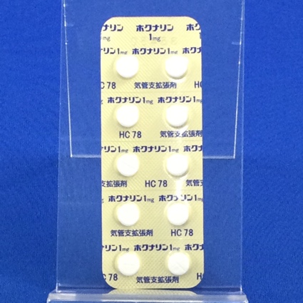ホクナリン錠１ｍｇ
