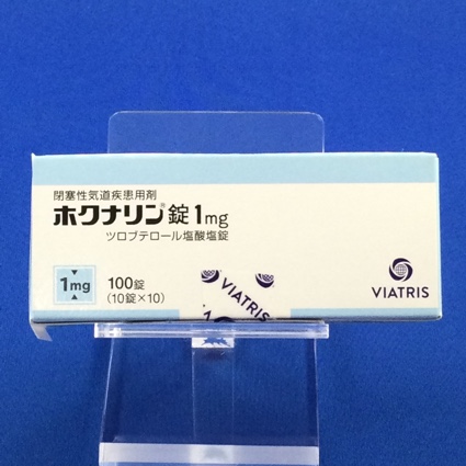 ホクナリン錠1mg