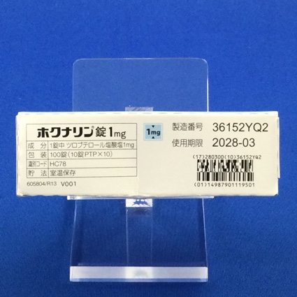 ホクナリン錠１ｍｇ