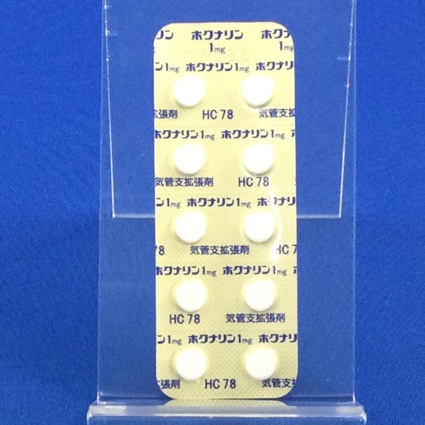 ホクナリン錠１ｍｇ