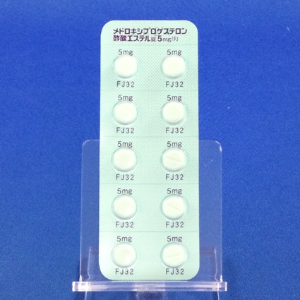 メドロキシプロゲステロン酢酸エステル錠５ｍｇ「Ｆ」