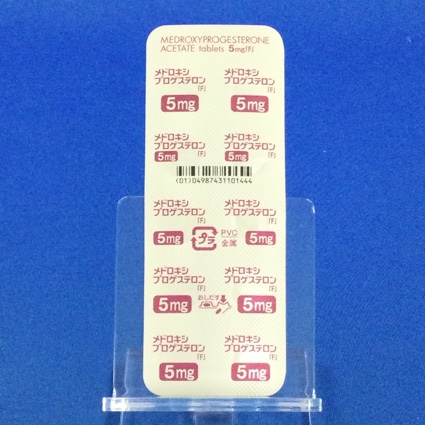メドロキシプロゲステロン酢酸エステル錠５ｍｇ「Ｆ」