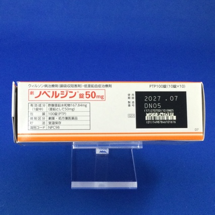 ノベルジン錠５０ｍｇ