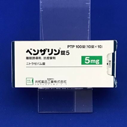 ベンザリン錠５【向3】
