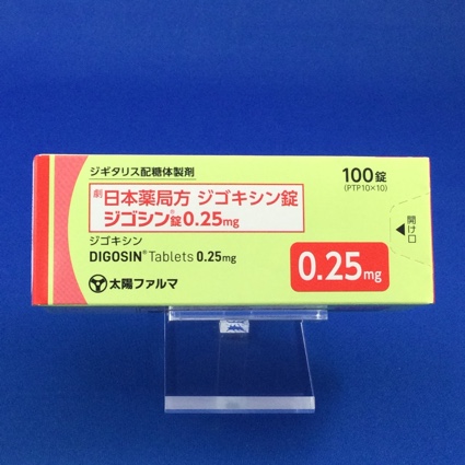 ジゴシン錠0.25mg