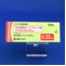 ジゴシン錠０．２５ｍｇ