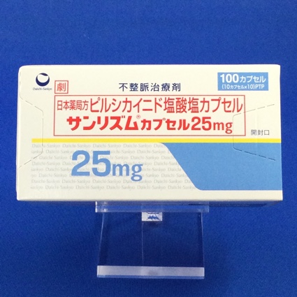 サンリズムカプセル25mg