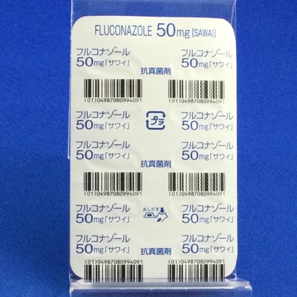 フルコナゾールカプセル５０ｍｇ「サワイ」