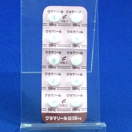 グラマリール錠５０ｍｇ
