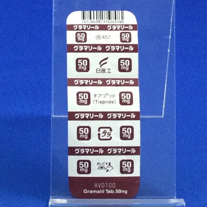 グラマリール錠５０ｍｇ