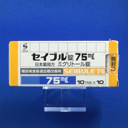 セイブル錠75mg