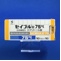 セイブル錠７５ｍｇ