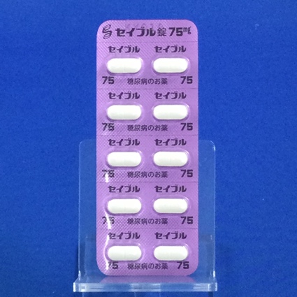 セイブル錠７５ｍｇ