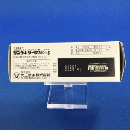 リンラキサー錠２５０ｍｇ