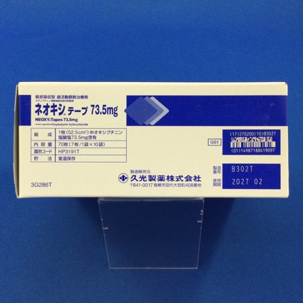 ネオキシテープ７３．５ｍｇ