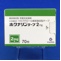 ホクナリンテープ２ｍｇ
