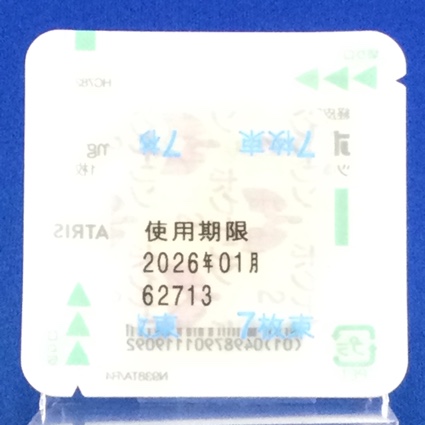 ホクナリンテープ２ｍｇ