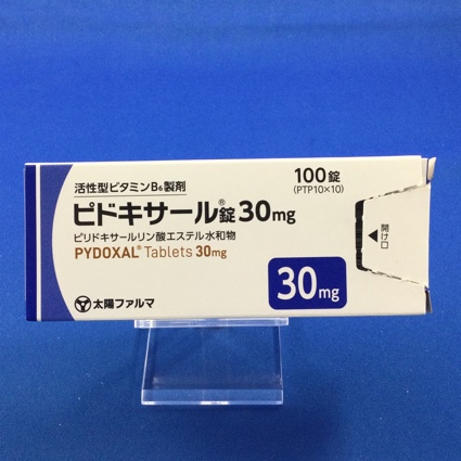 ピドキサール錠30mg