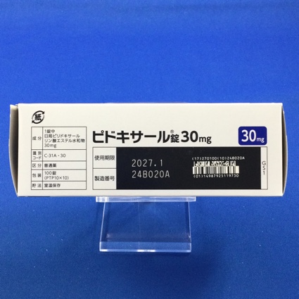 ピドキサール錠３０ｍｇ
