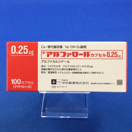 アルファロールカプセル0.25μg