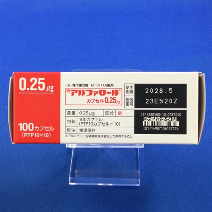 アルファロールカプセル０．２５μｇ