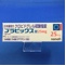 プラビックス錠２５ｍｇ