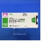 アンプラーグ錠１００ｍｇ