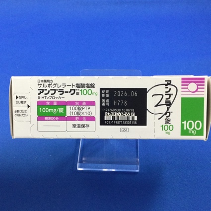 アンプラーグ錠１００ｍｇ