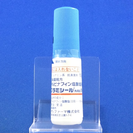 ラミシール外用液１％