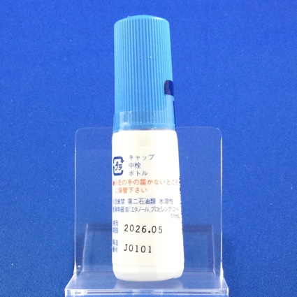 ラミシール外用液１％