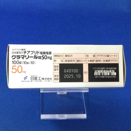 グラマリール錠５０ｍｇ