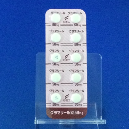 グラマリール錠５０ｍｇ