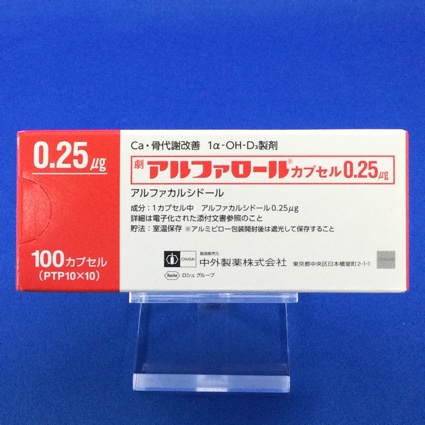 アルファロールカプセル0.25μg