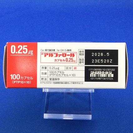 アルファロールカプセル０．２５μｇ