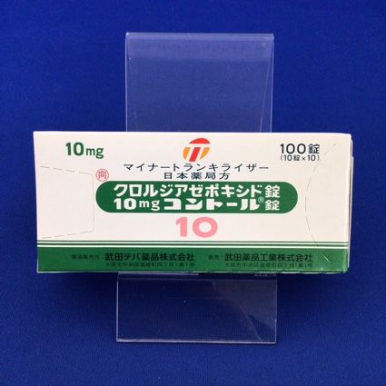10mgコントール錠【向3】