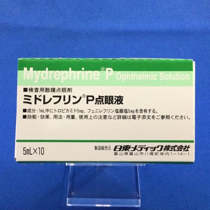 ミドレフリンP点眼液