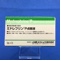 ミドレフリンＰ点眼液