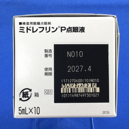 ミドレフリンＰ点眼液