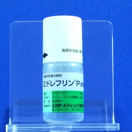 ミドレフリンＰ点眼液