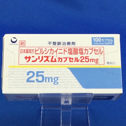 サンリズムカプセル25mg
