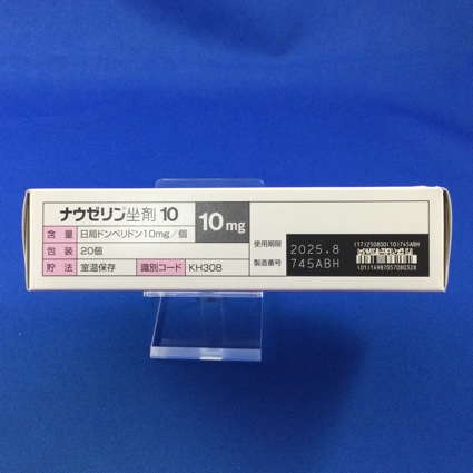 ナウゼリン坐剤１０