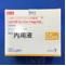 リスパダール内用液１ｍｇ／ｍＬ