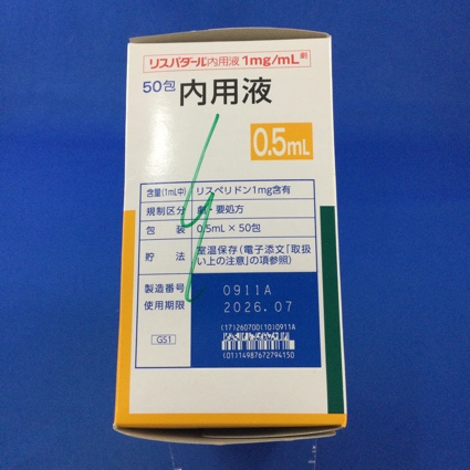 リスパダール内用液１ｍｇ／ｍＬ
