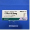 リズミック錠１０ｍｇ