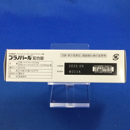 プラノバール配合錠