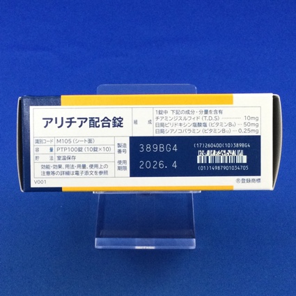 アリチア配合錠